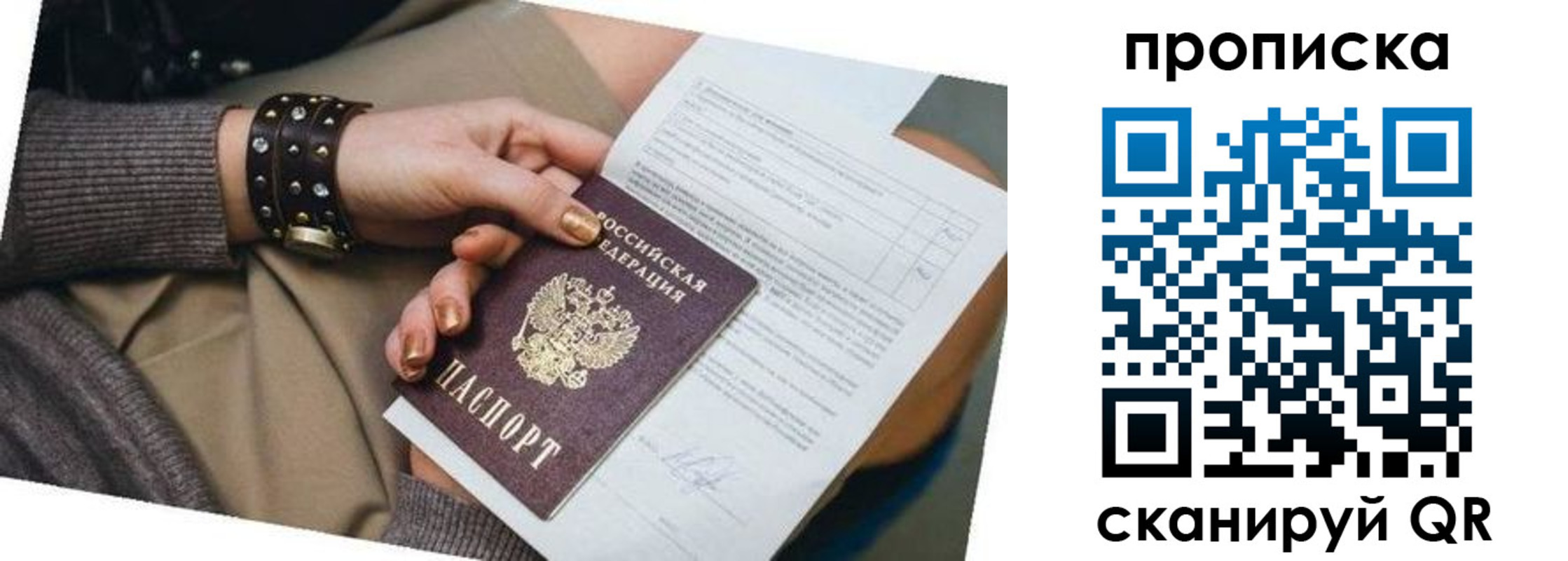найти адрес прописки в Мыски