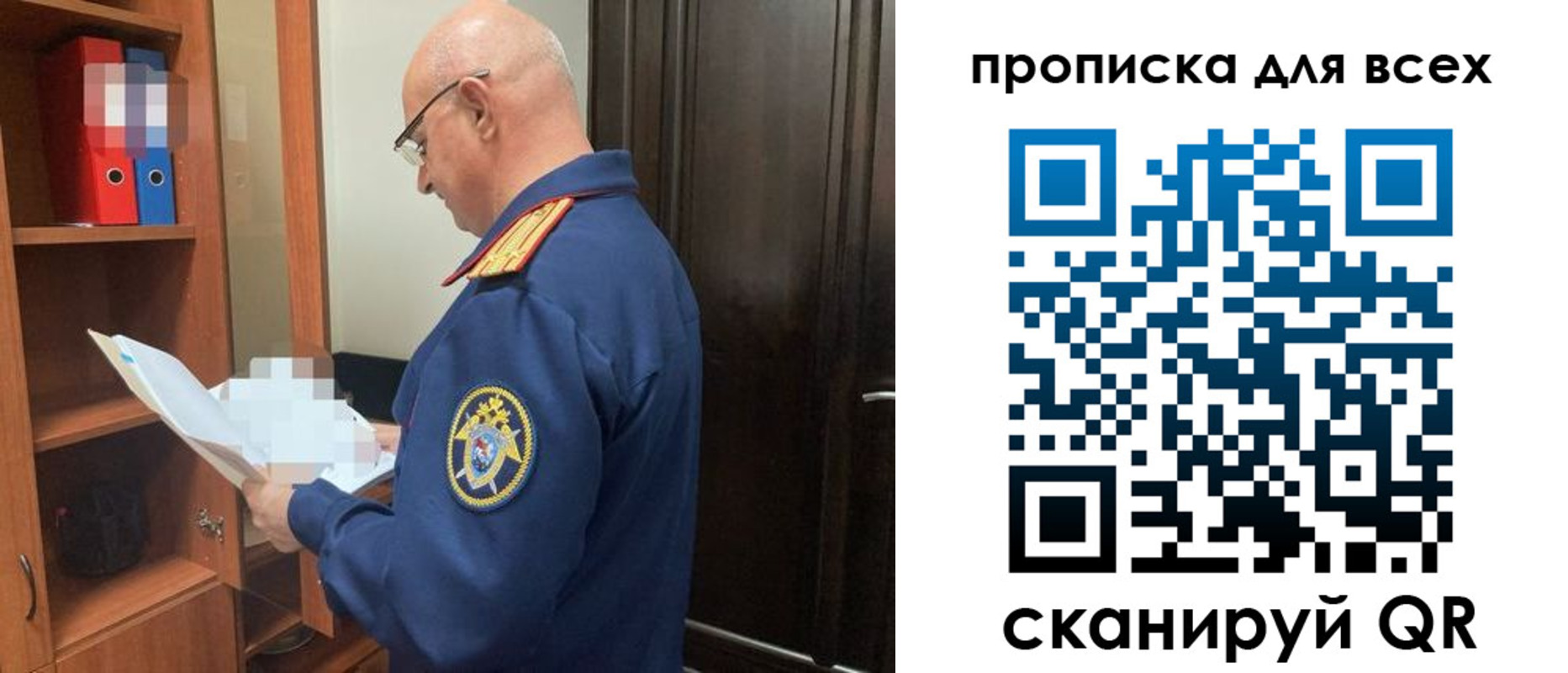 прописка для военкомата в Мыски