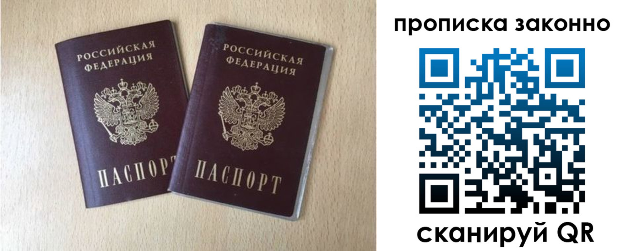 купить прописку в Мыски