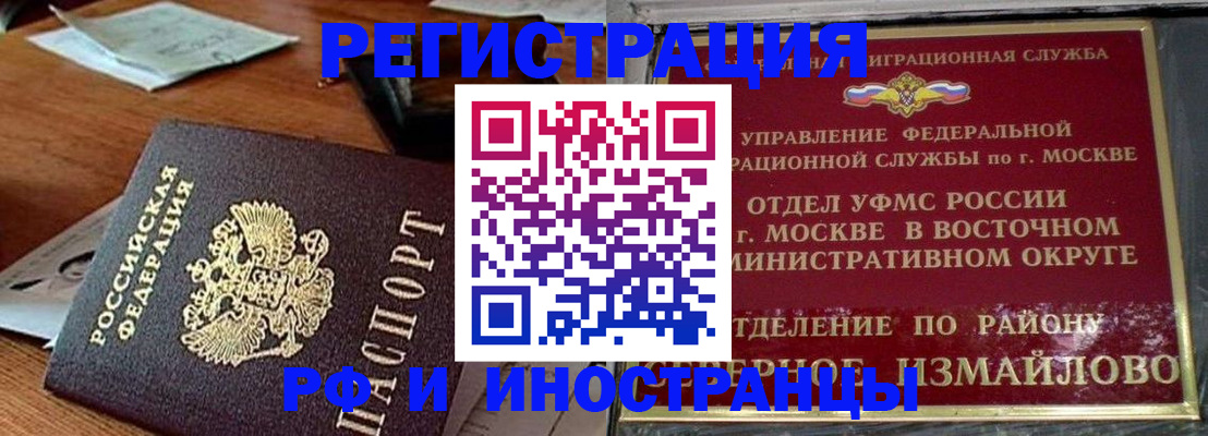 прописка ребенка в Мыски