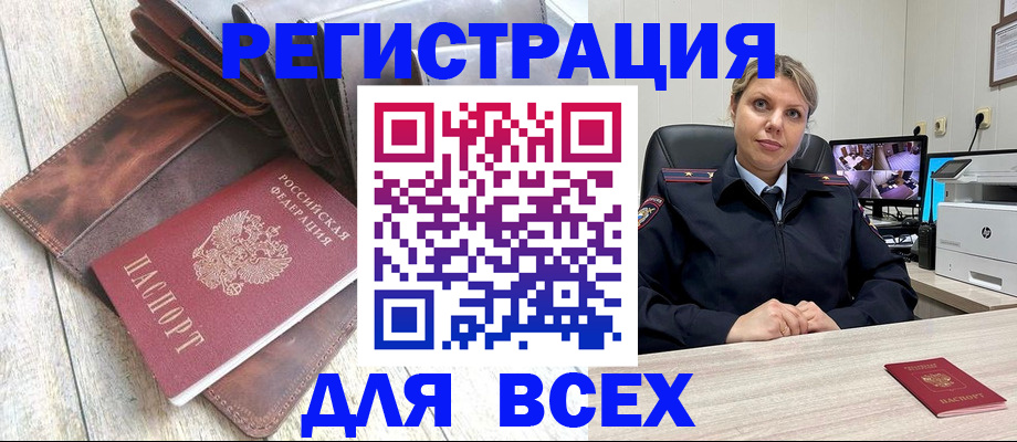 где прописаться в Мыски