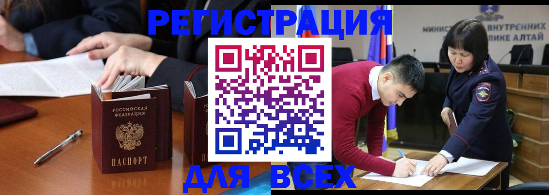 временная регистрация надежно в Мыски