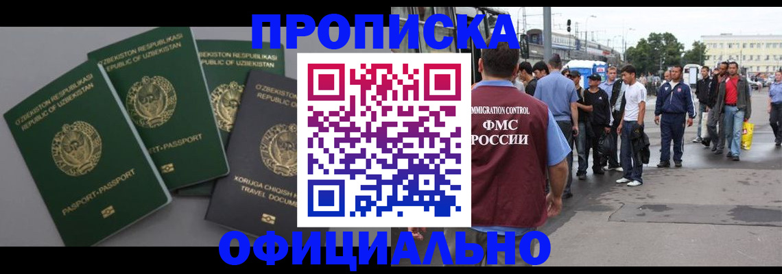 регистрация для дет. сада в Мыски