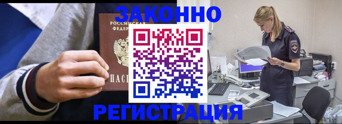 прописка иностранных граждан в Мыски