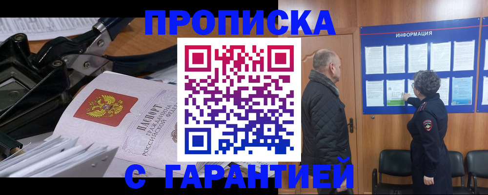 миграционный учет в Мыски