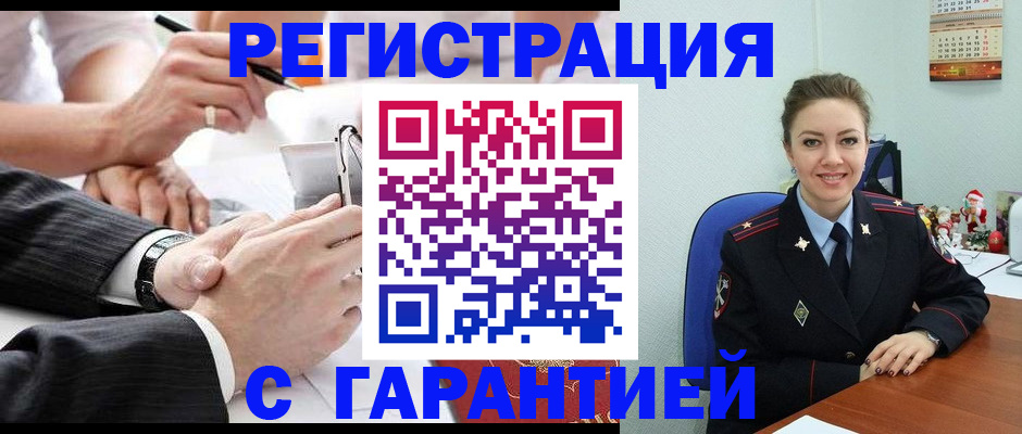 прописка 2025 в Мыски