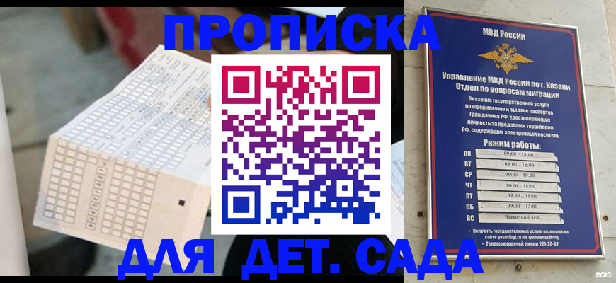 прописка поиск в Мыски
