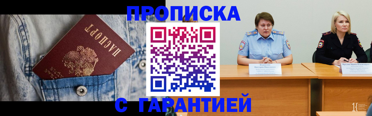 пропишу в квартире в Мыски